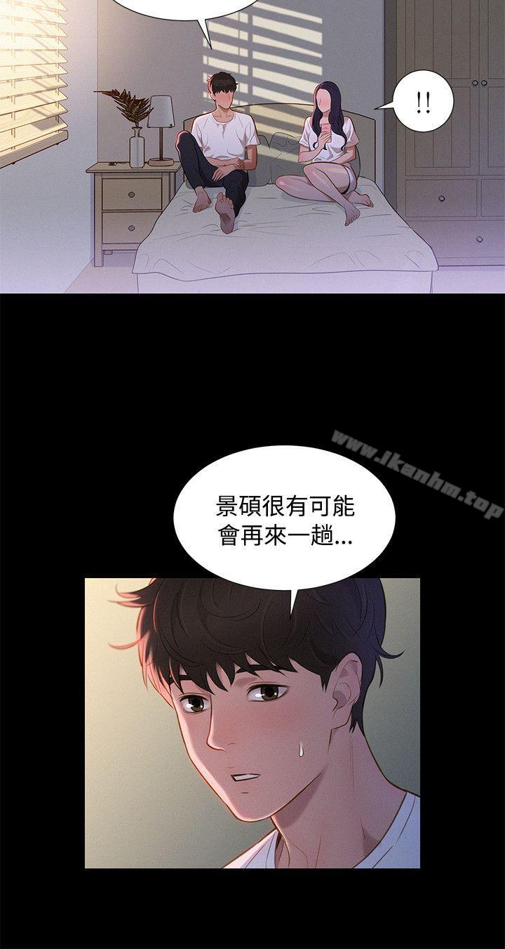 不倫駕訓班 在线观看 第35話 漫画图片15