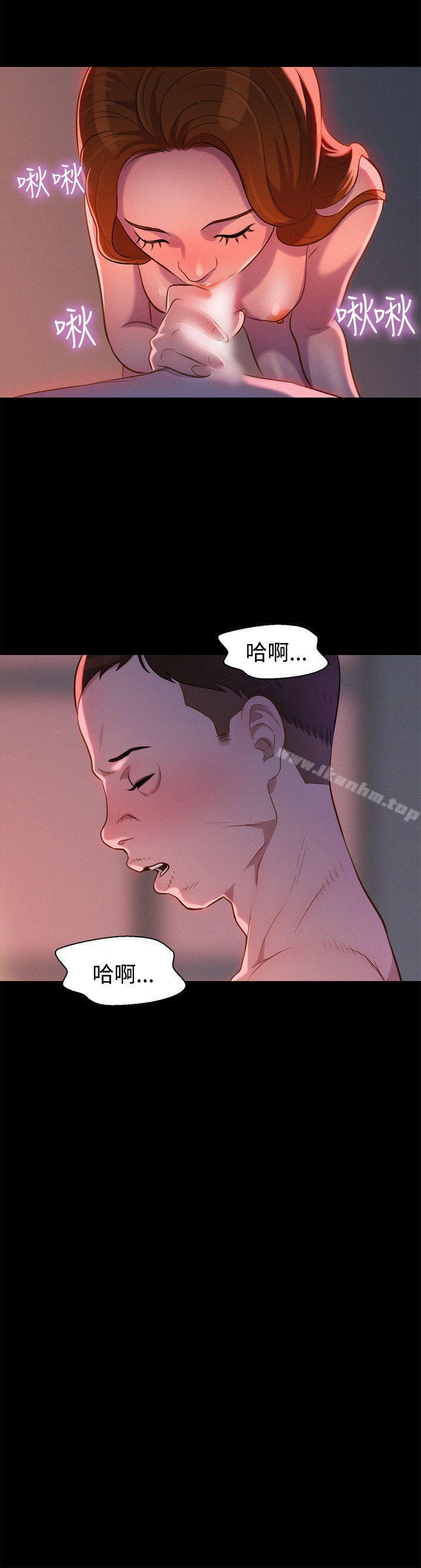 不倫駕訓班 在线观看 第35話 漫画图片23