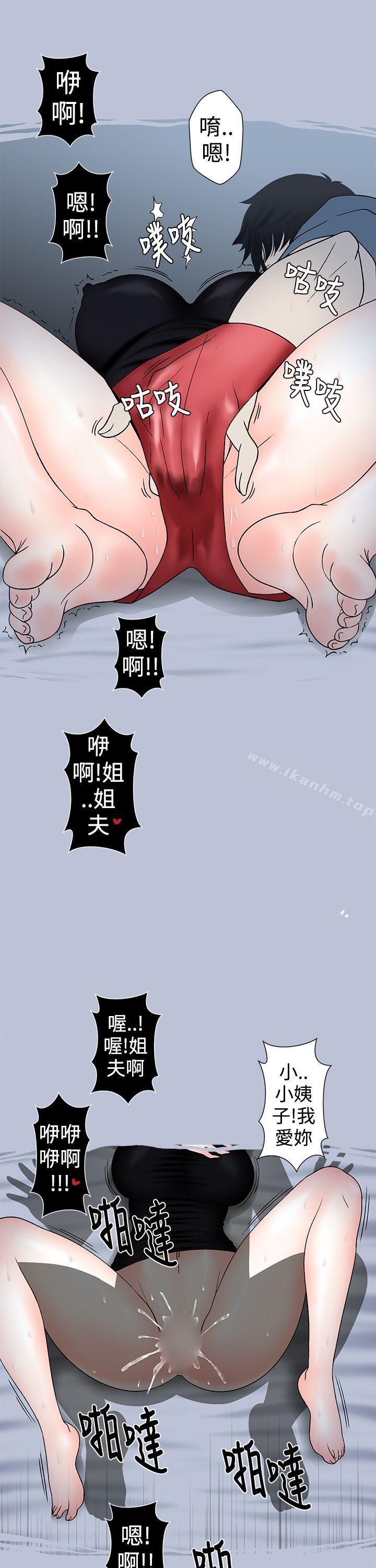 想入非非 在线观看 想入非非 最終話 漫画图片8