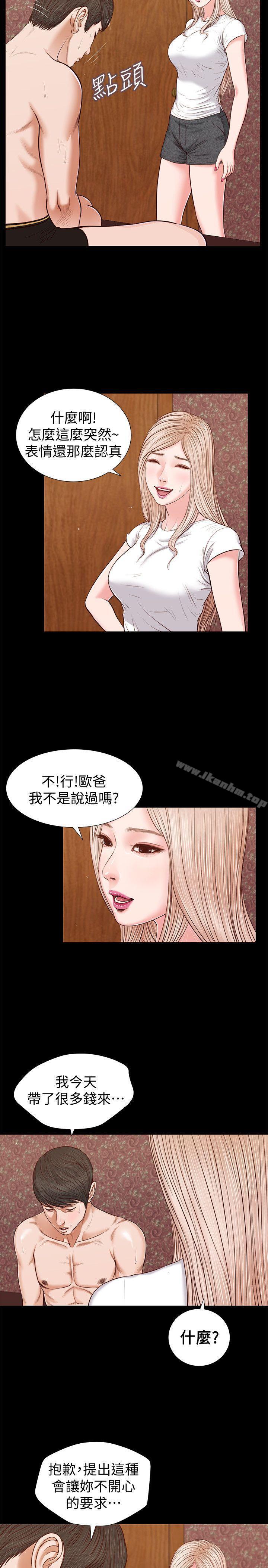 漫画韩国 流浪貓   - 立即阅读 第27話 - 紫兒的初夜第3漫画图片