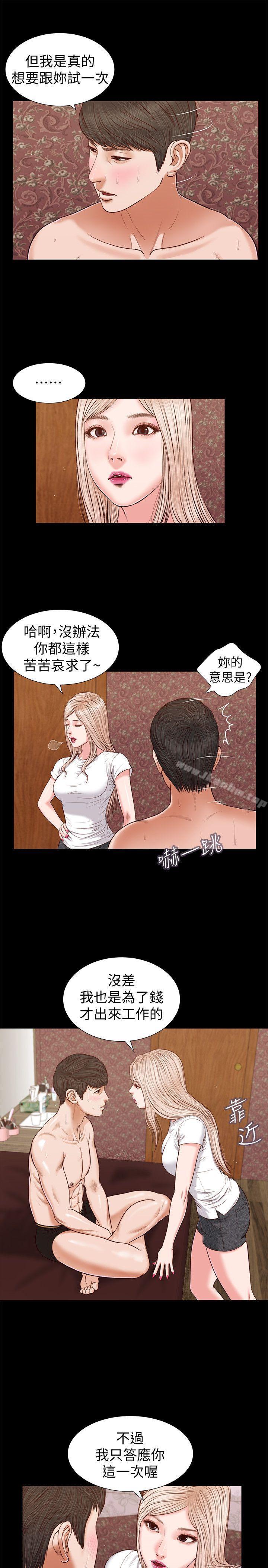 漫画韩国 流浪貓   - 立即阅读 第27話 - 紫兒的初夜第5漫画图片