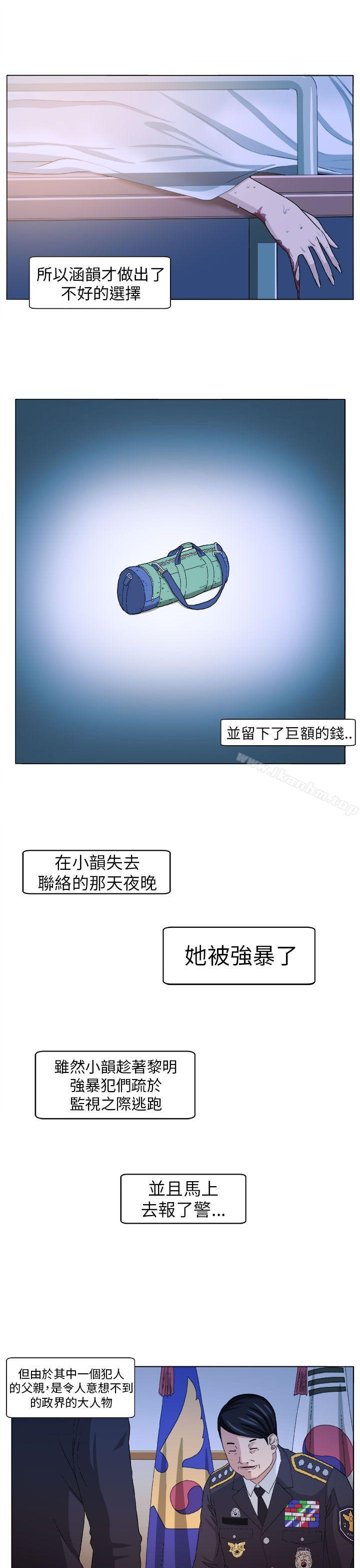 圈套 在线观看 第4話 漫画图片19