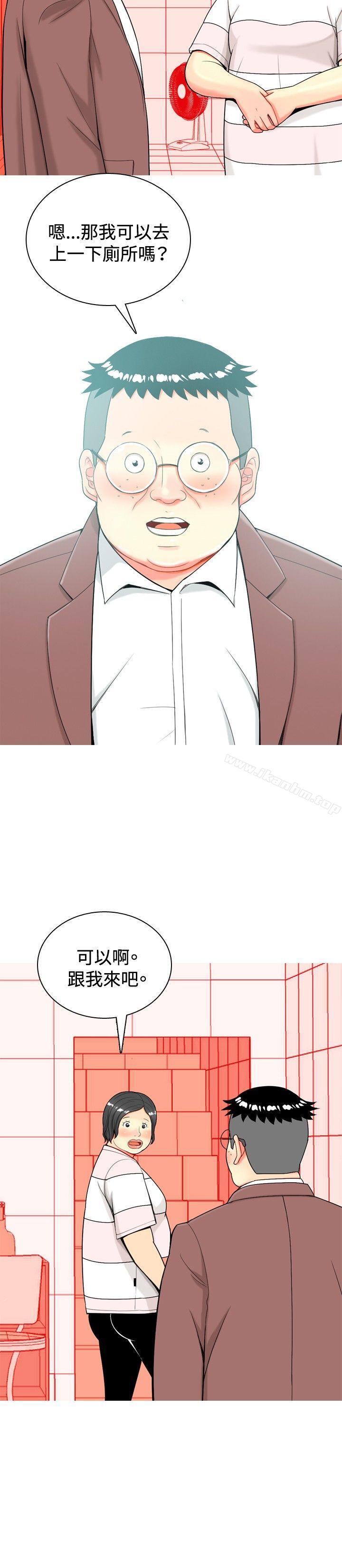 我與妓女結婚了漫画 免费阅读 第16话 2.jpg