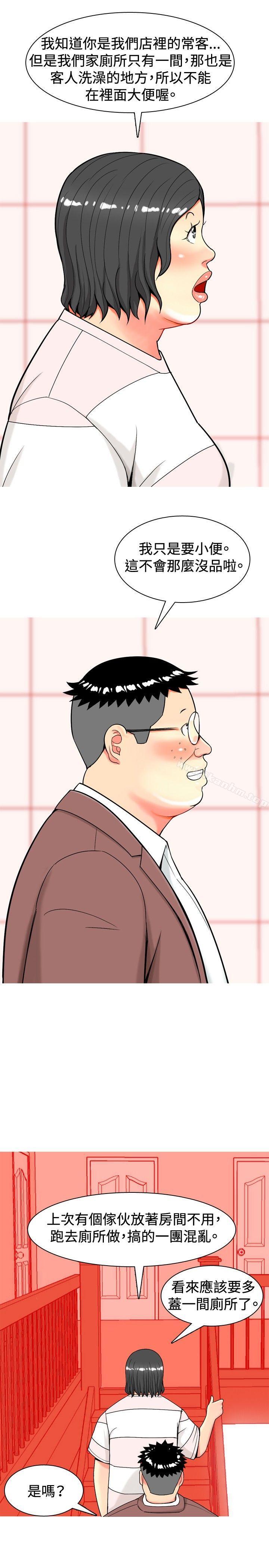 我与妓女结婚了 第16話 韩漫图片3
