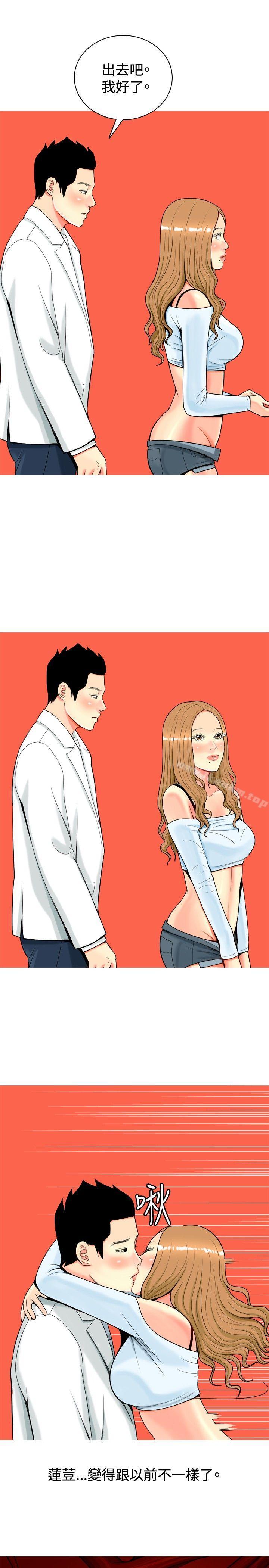 我与妓女结婚了 第16話 韩漫图片5