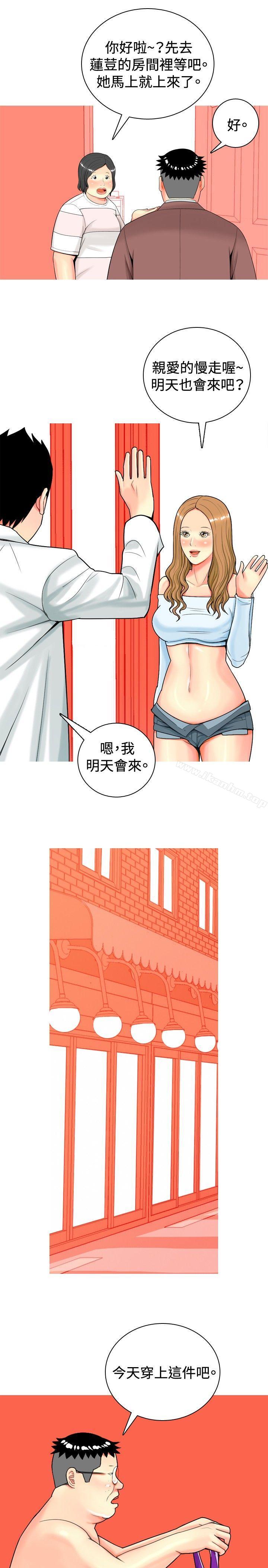 我與妓女結婚了漫画 免费阅读 第16话 13.jpg