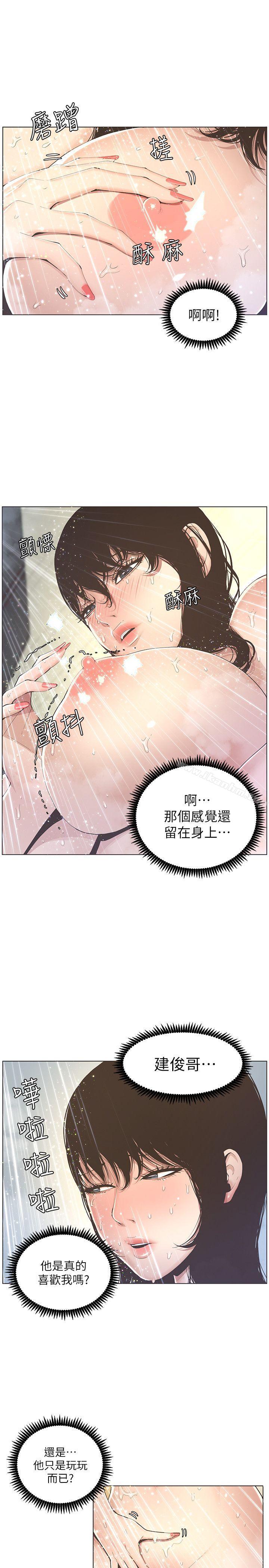 姊妹與繼父漫画 免费阅读 第2话-偷窥女儿的继父 6.jpg