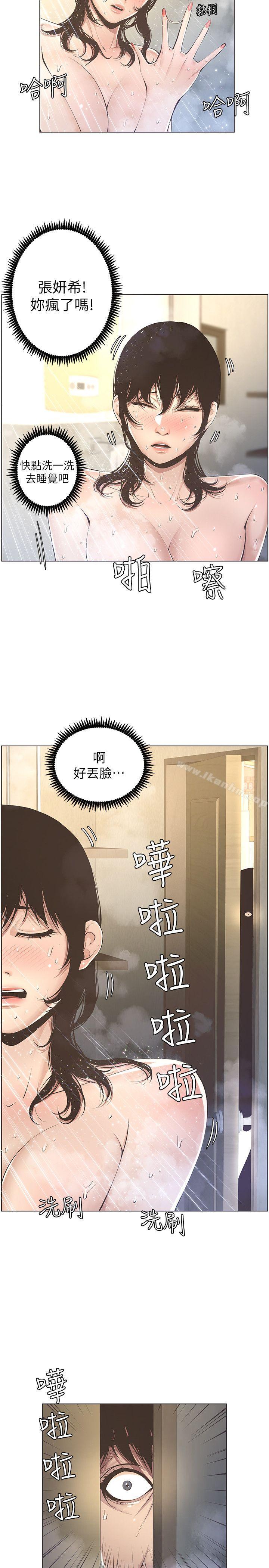 姊妹與繼父漫画 免费阅读 第2话-偷窥女儿的继父 10.jpg