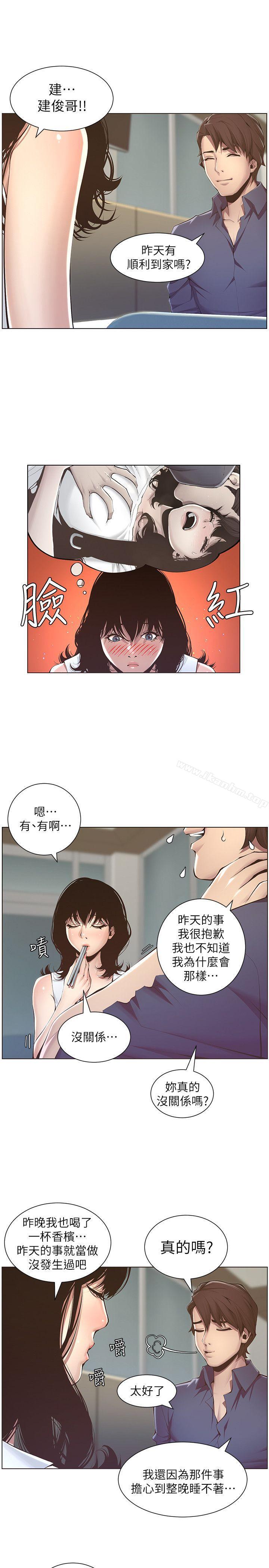 姊妹與繼父漫画 免费阅读 第2话-偷窥女儿的继父 33.jpg