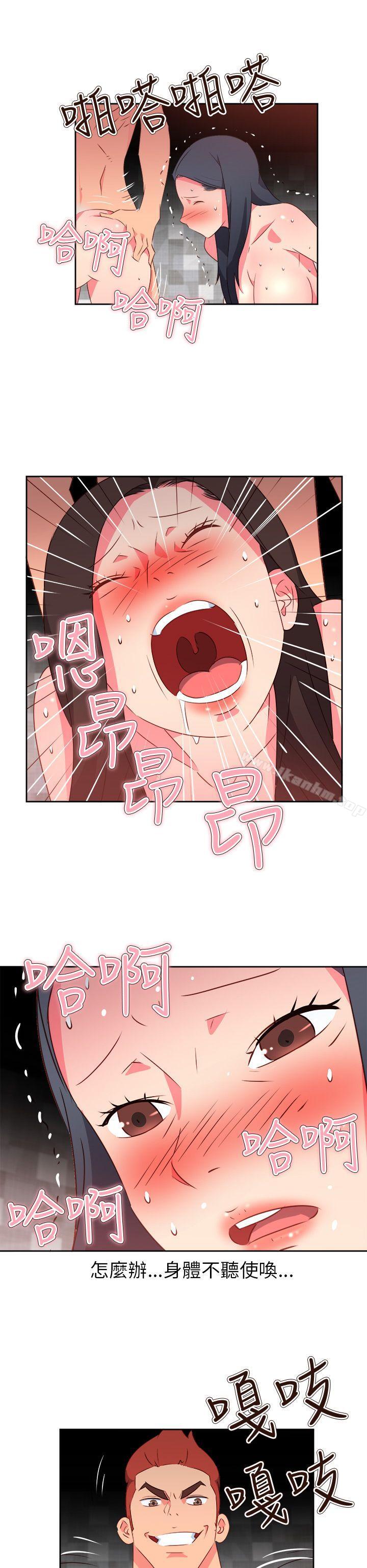 情慾靈藥 在线观看 第65話 漫画图片2