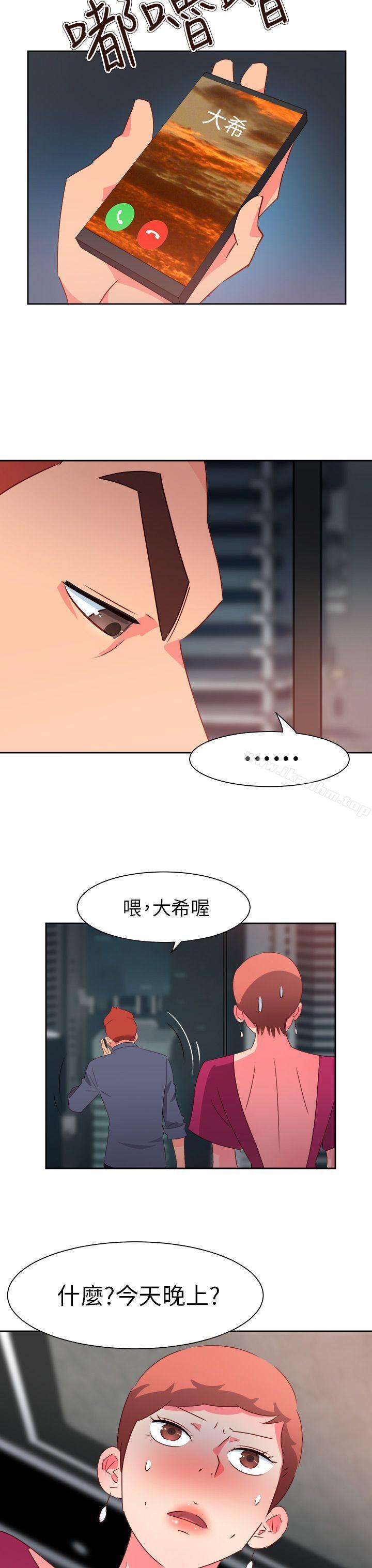 情慾靈藥 在线观看 第65話 漫画图片12