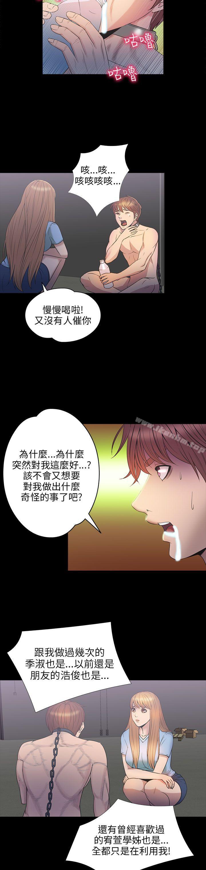 漫画韩国 神秘貝殼島   - 立即阅读 第2季 第9話第4漫画图片