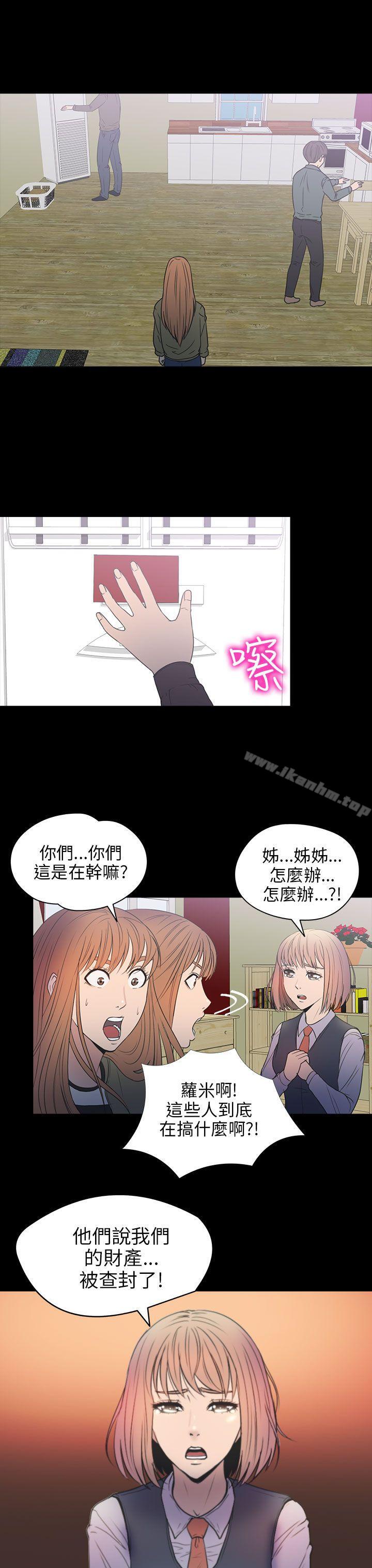 神秘貝殼島 在线观看 第2季 第9話 漫画图片8