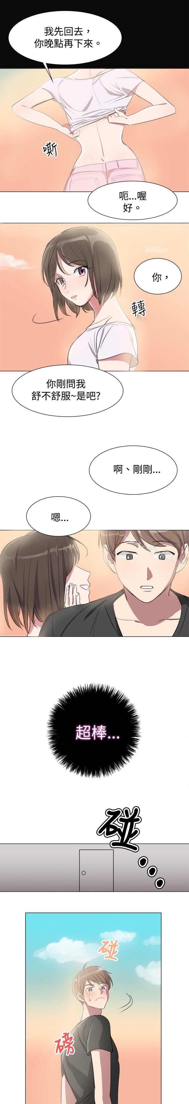 青澀男孩初體驗 在线观看 第4話 漫画图片15