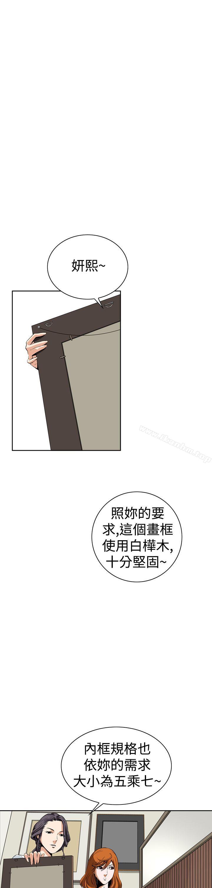 韩漫H漫画 恶梦  - 点击阅读 第6话 32