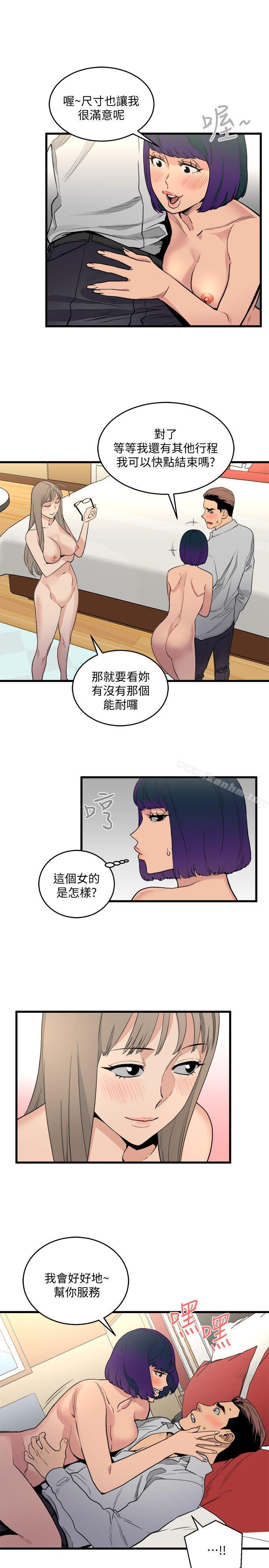 漫画韩国 食物鏈   - 立即阅读 第20話 - 欲擒故縱第13漫画图片