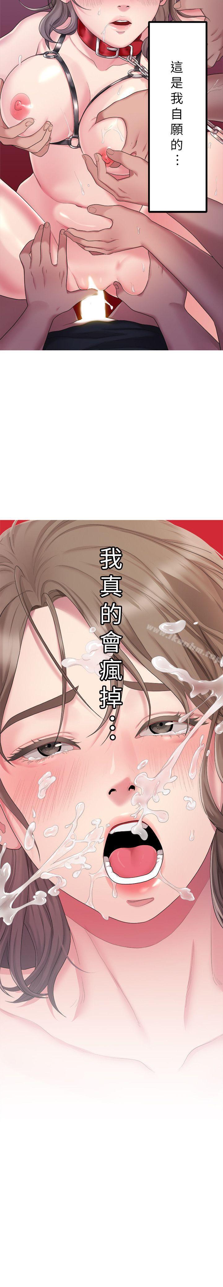 韩漫H漫画 我们的非常关係  - 点击阅读 第25话 - 学长，可以陪我吗? 2