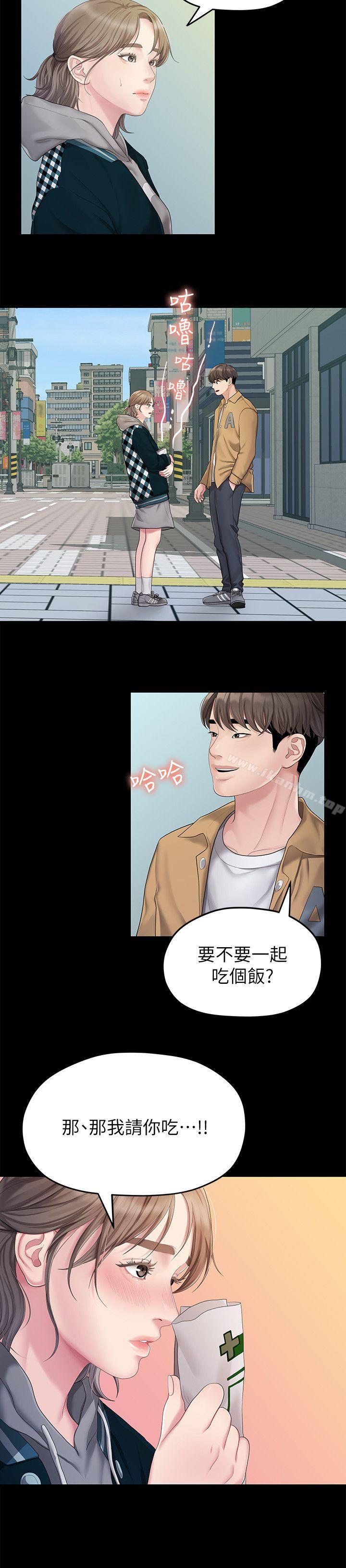 我們的非常關係 在线观看 第25話 - 學長，可以陪我嗎? 漫画图片4