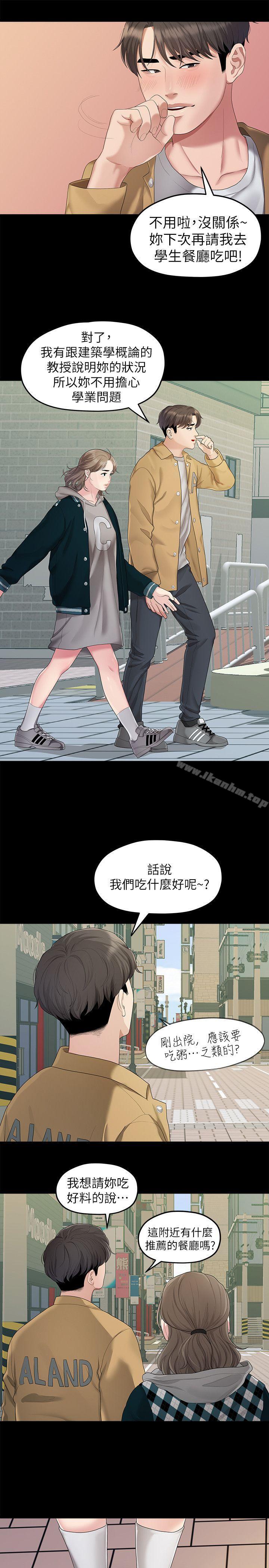 漫画韩国 我們的非常關係   - 立即阅读 第25話 - 學長，可以陪我嗎?第5漫画图片