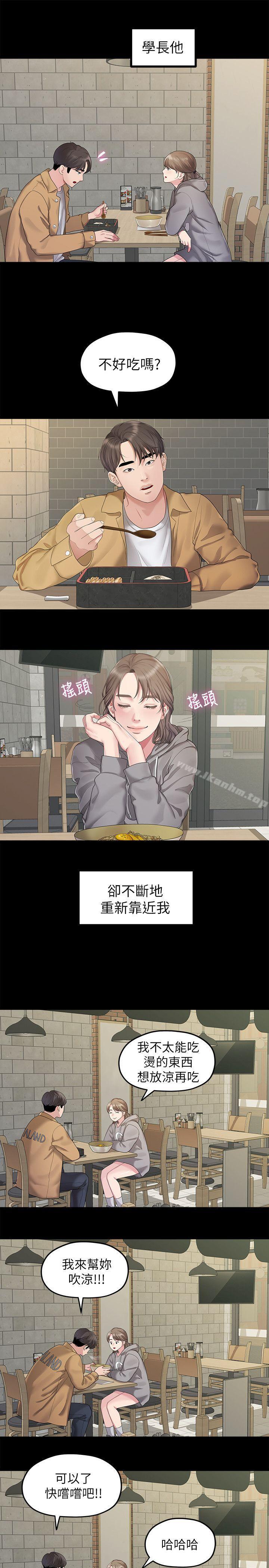 我們的非常關係 在线观看 第25話 - 學長，可以陪我嗎? 漫画图片11