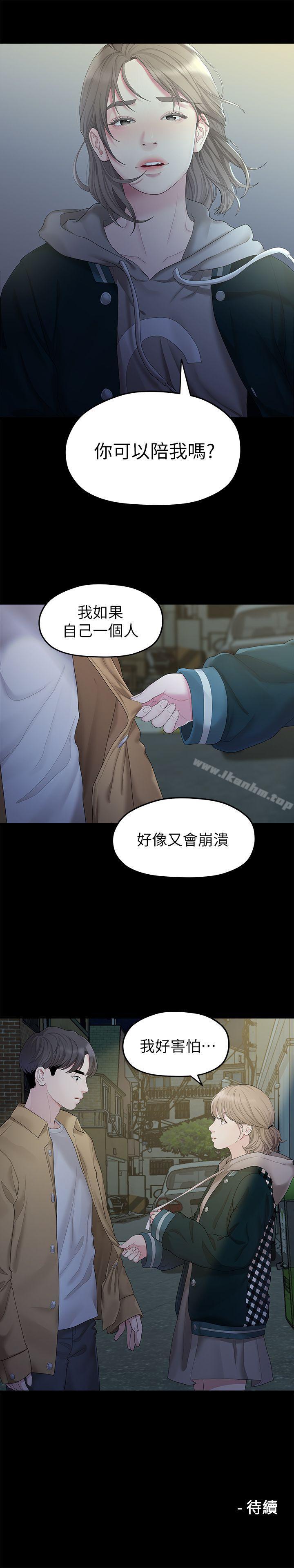 漫画韩国 我們的非常關係   - 立即阅读 第25話 - 學長，可以陪我嗎?第19漫画图片