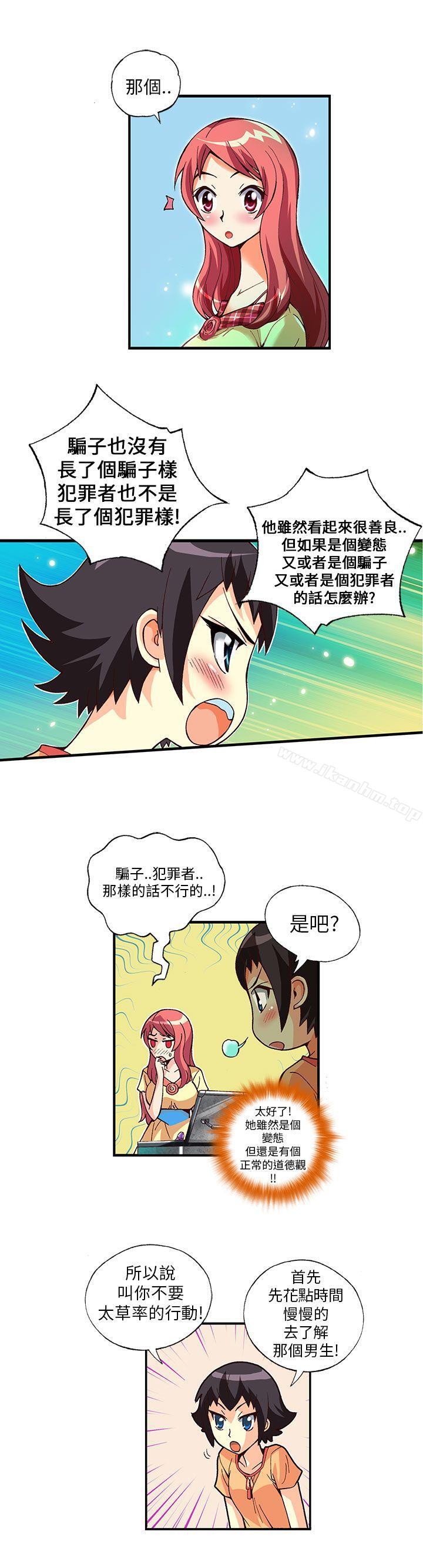 漫画韩国 抱歉姐是變態   - 立即阅读 第5話第14漫画图片