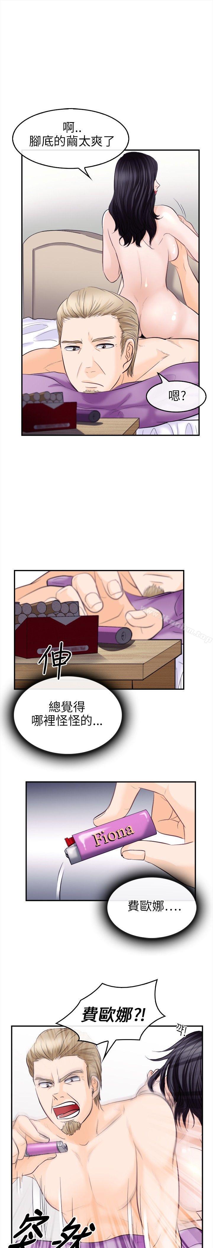 漫画韩国 性王之路   - 立即阅读 第9話第3漫画图片