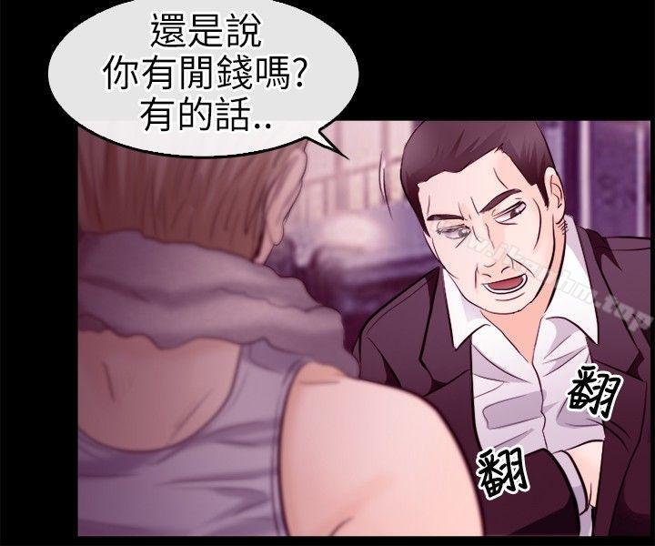 性王之路 在线观看 第9話 漫画图片28