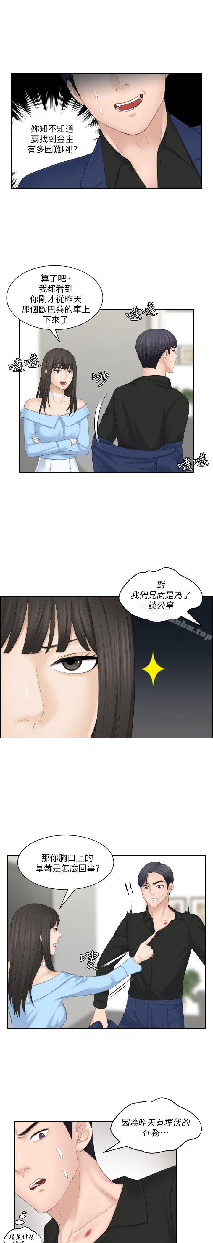 漫画韩国 熟女的滋味   - 立即阅读 第25話-吃醋的敏英第15漫画图片