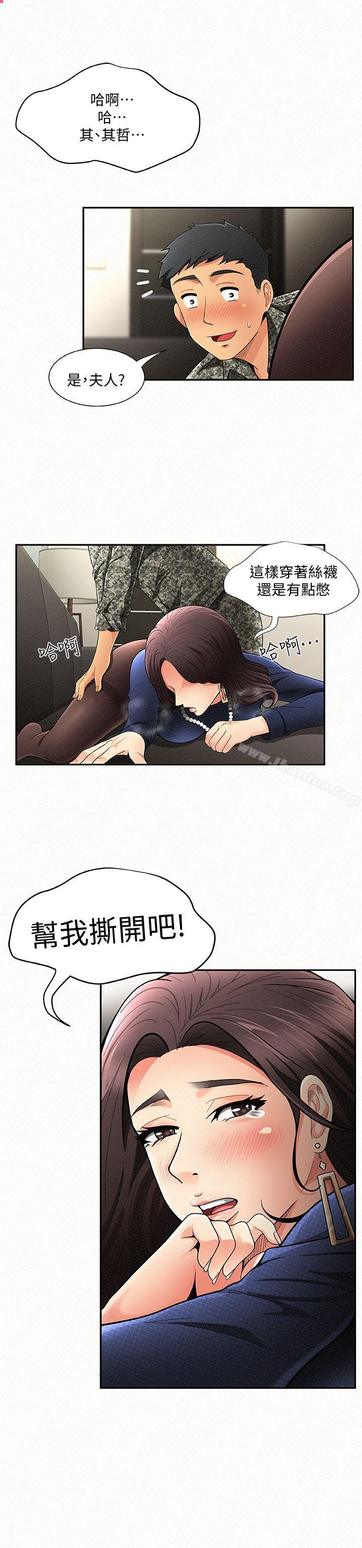 漫画韩国 報告夫人   - 立即阅读 第2話-美艷夫人的誘惑第2漫画图片