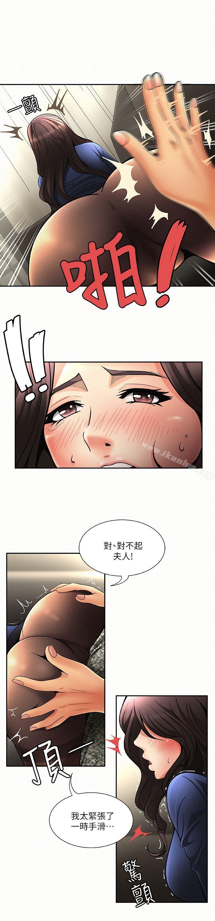 漫画韩国 報告夫人   - 立即阅读 第2話-美艷夫人的誘惑第5漫画图片