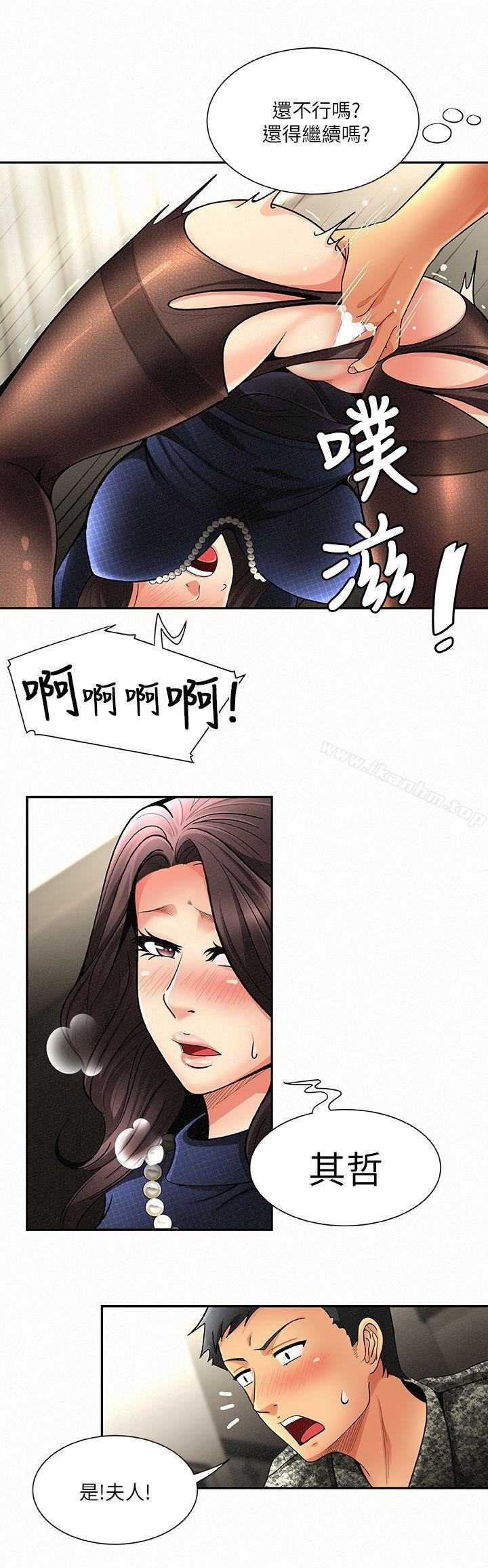 漫画韩国 報告夫人   - 立即阅读 第2話-美艷夫人的誘惑第10漫画图片