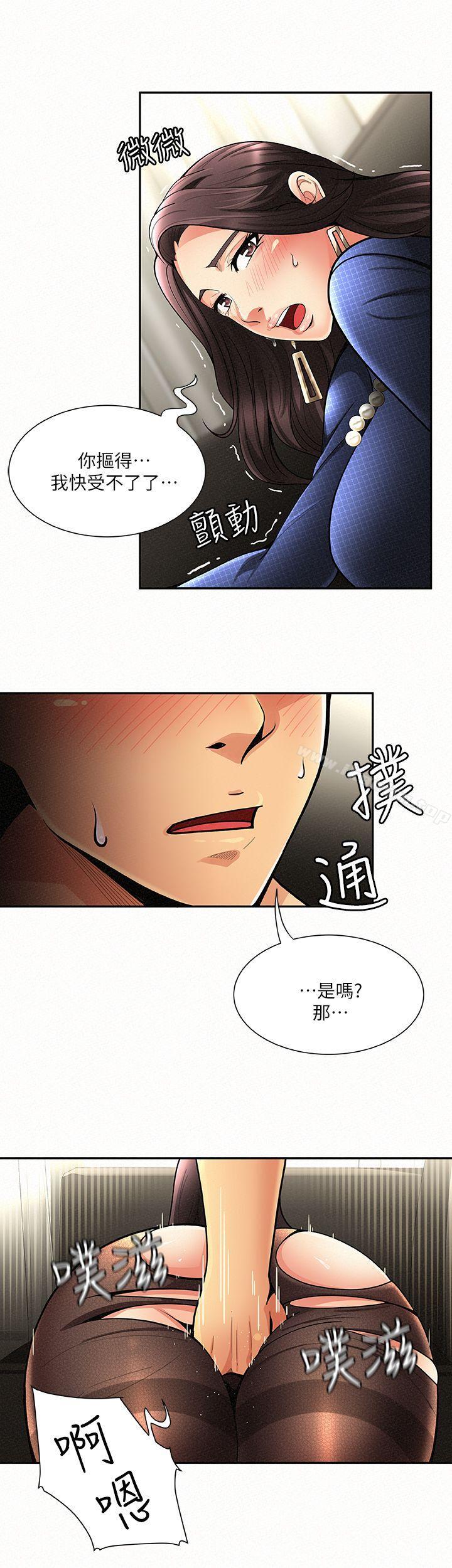 報告夫人 在线观看 第2話-美艷夫人的誘惑 漫画图片11