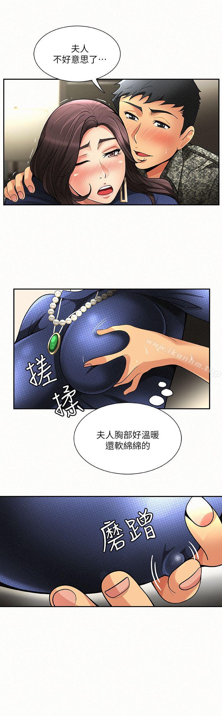 報告夫人 在线观看 第2話-美艷夫人的誘惑 漫画图片15