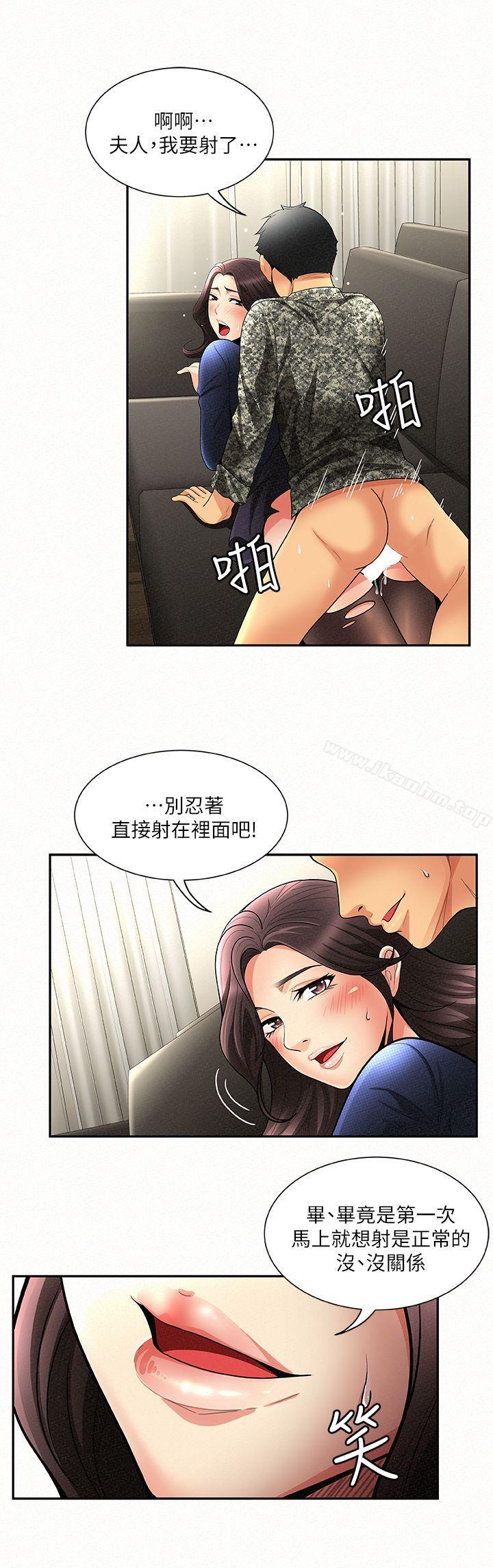 韩漫H漫画 报告夫人  - 点击阅读 第2话-美艳夫人的诱惑 17