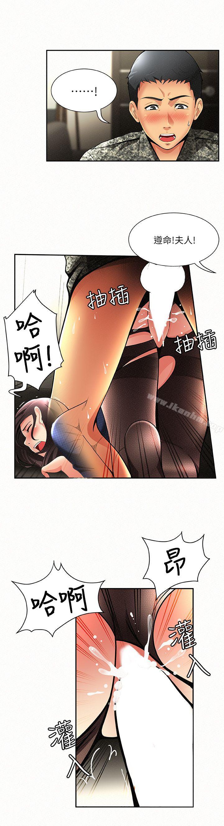 漫画韩国 報告夫人   - 立即阅读 第2話-美艷夫人的誘惑第18漫画图片