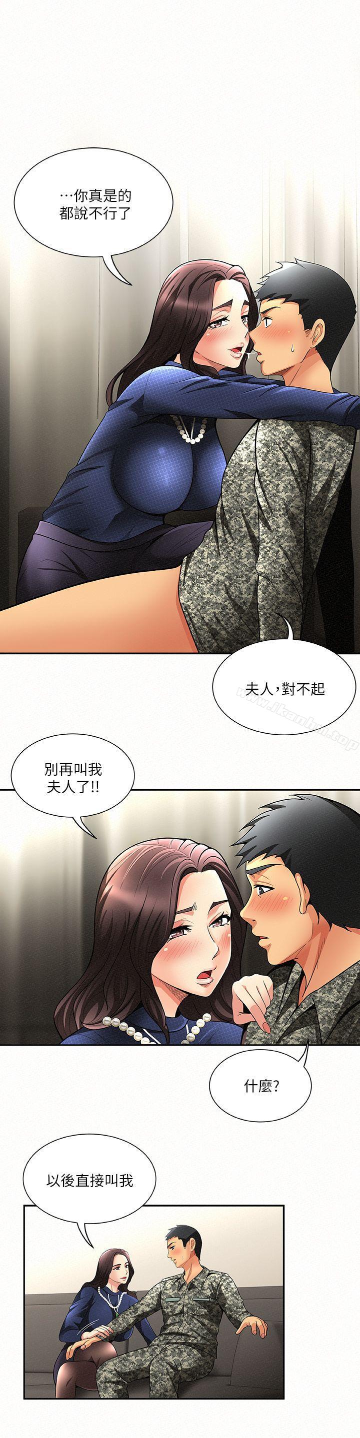 漫画韩国 報告夫人   - 立即阅读 第2話-美艷夫人的誘惑第24漫画图片