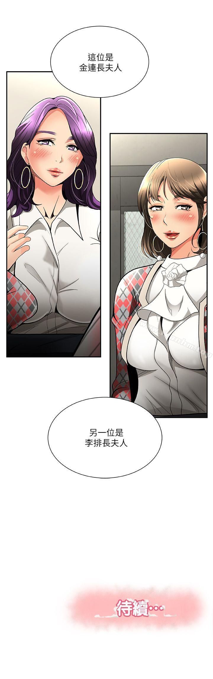 報告夫人漫画 免费阅读 第2话-美艳夫人的诱惑 29.jpg