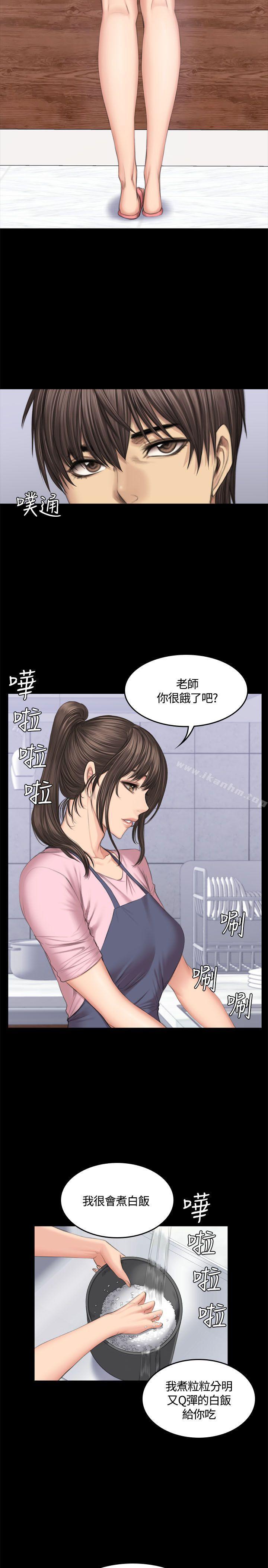 製作人:練習生 在线观看 第43話 漫画图片7