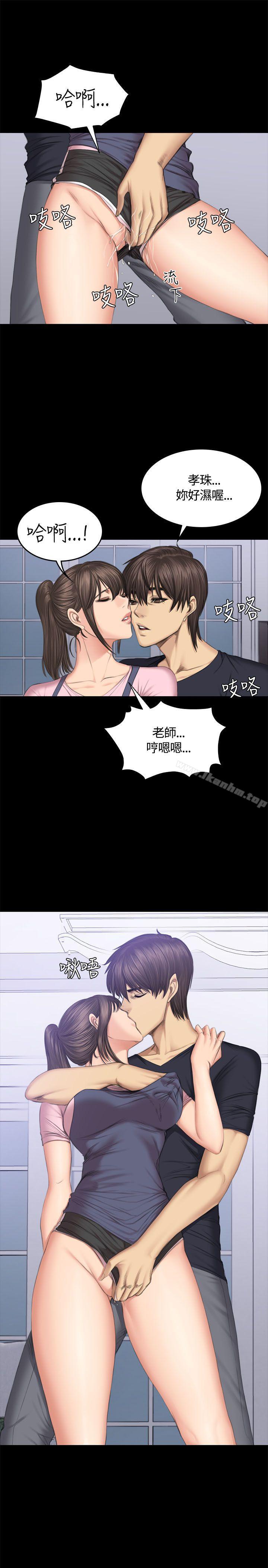 製作人:練習生 在线观看 第43話 漫画图片12