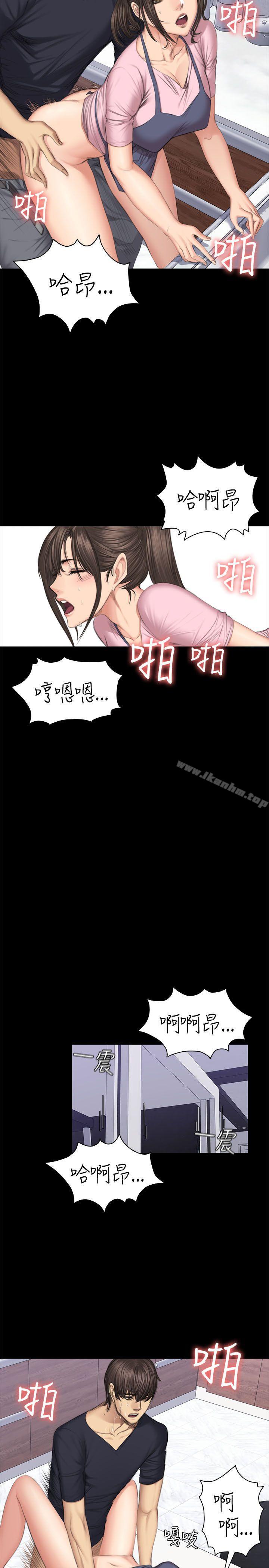 漫画韩国 製作人:練習生   - 立即阅读 第43話第14漫画图片