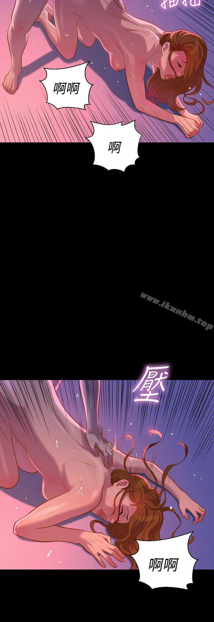 不倫駕訓班 在线观看 第36話 漫画图片6