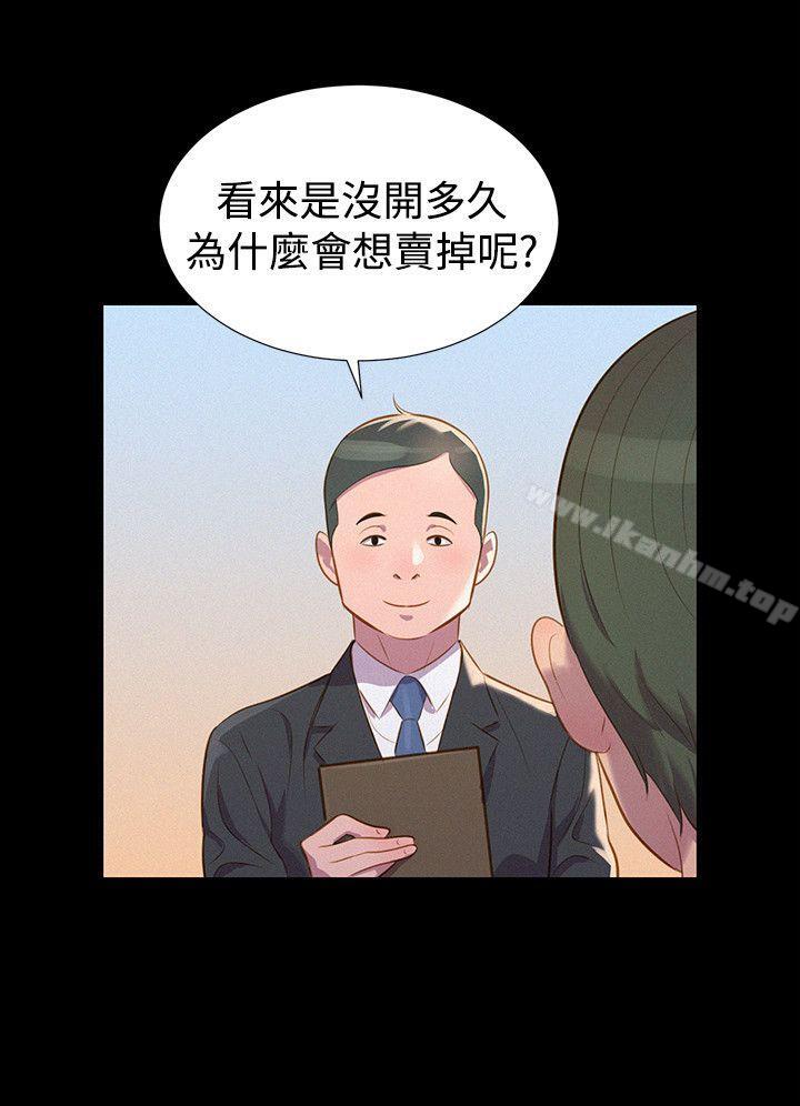 不倫駕訓班漫画 免费阅读 第36话 15.jpg