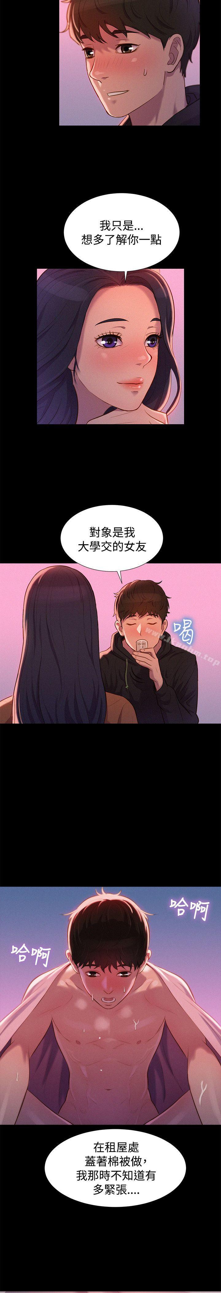 漫画韩国 不倫駕訓班   - 立即阅读 第36話第23漫画图片