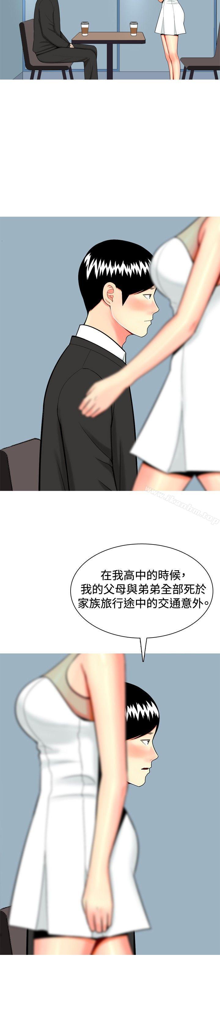 我與妓女結婚瞭 在线观看 第17話 漫画图片8