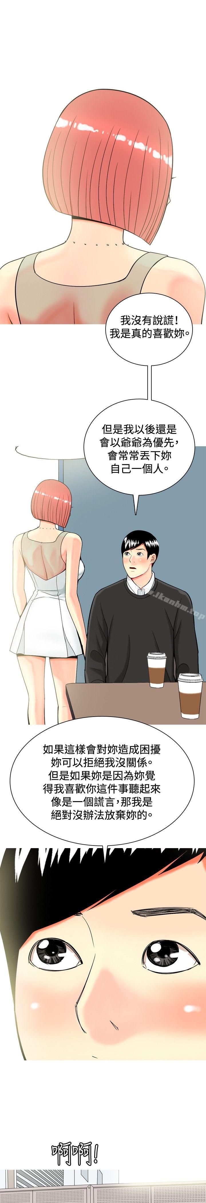 我与妓女结婚了 第17話 韩漫图片11