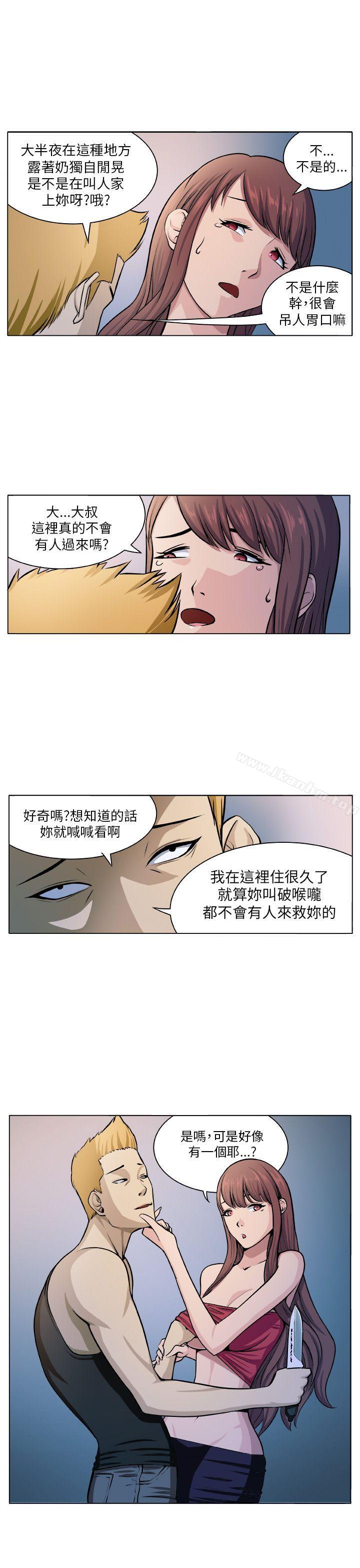 圈套漫画 免费阅读 第5话 3.jpg