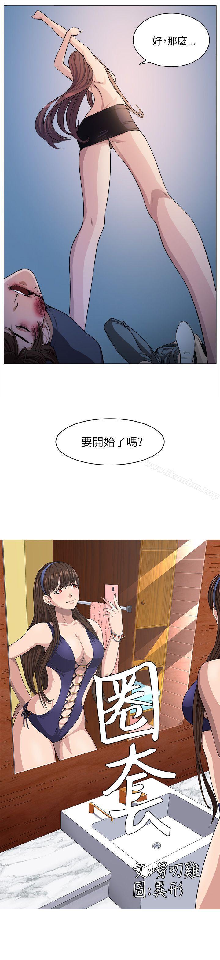 圈套 在线观看 第5話 漫画图片23