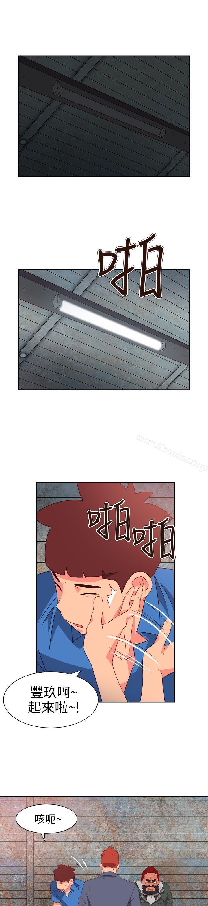 情慾靈藥 在线观看 第66話 漫画图片10