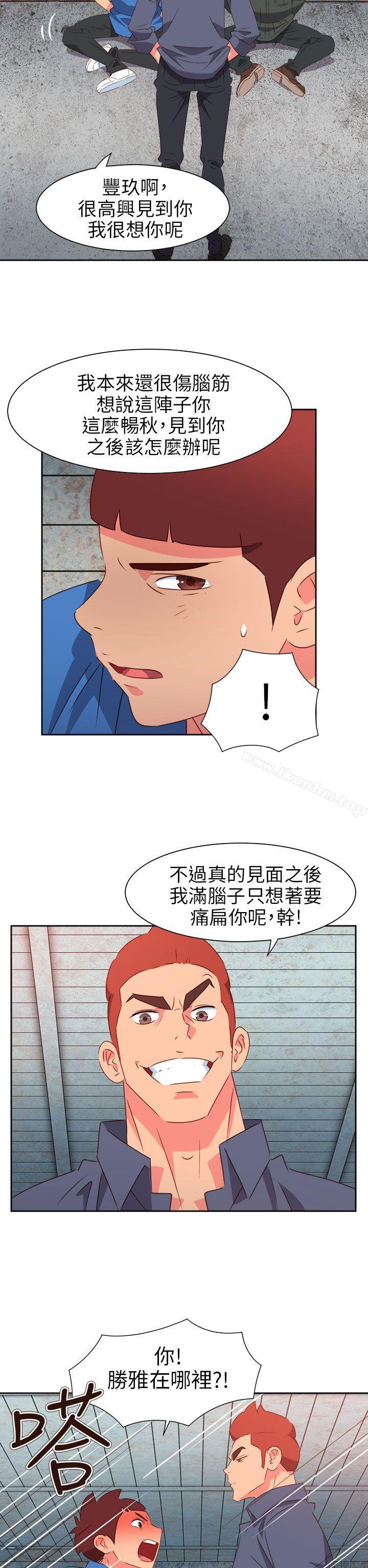 情慾靈藥 在线观看 第66話 漫画图片11